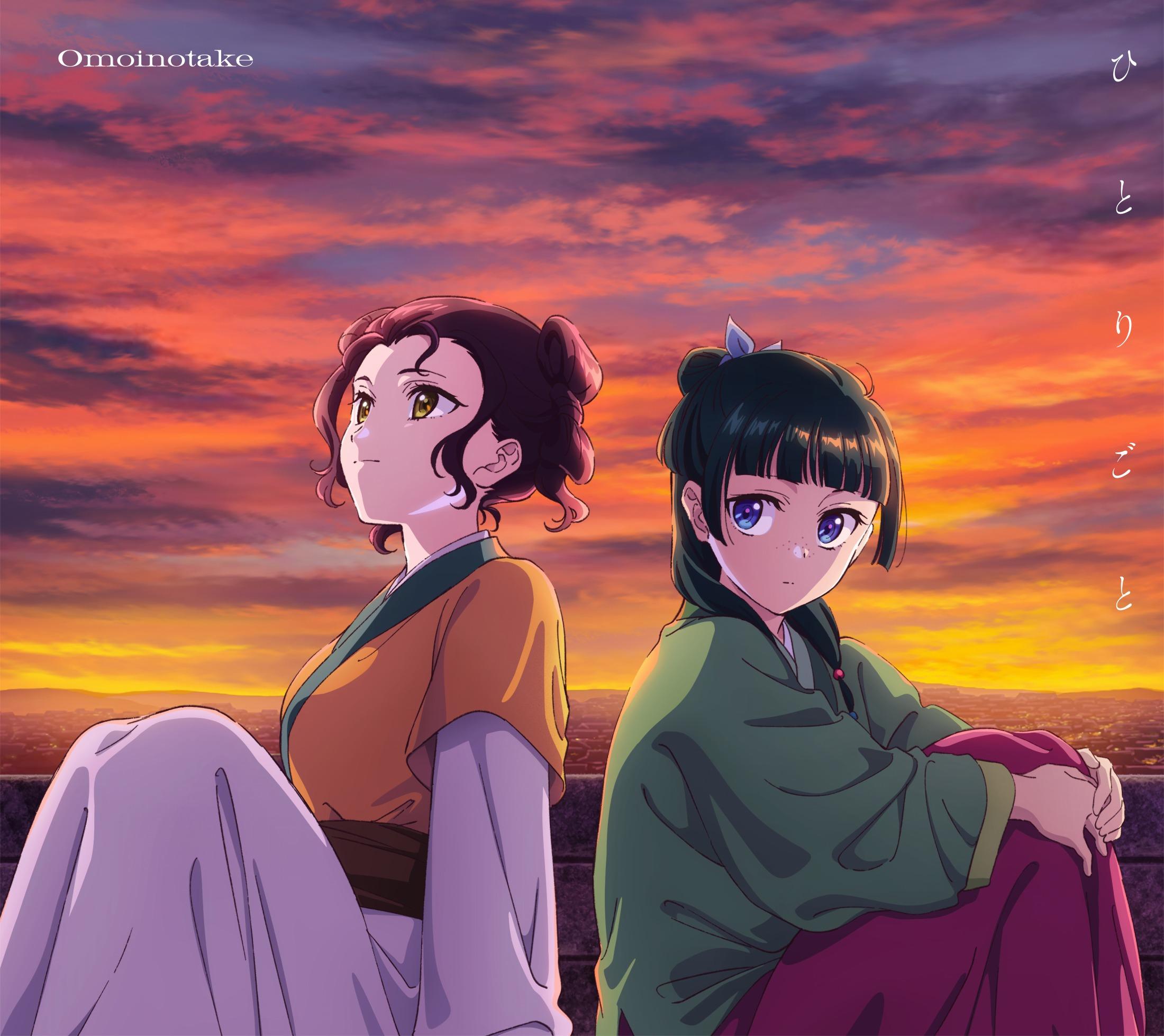 薬屋のひとりごと～猫猫の後宮謎解き手帳～(13) (サンデーGX