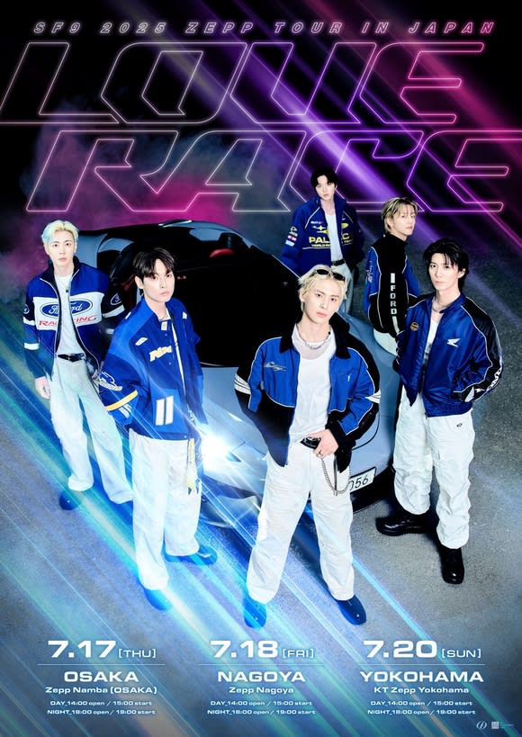 SF9 LOVE RACE 初回盤 ツーショ インソン 7月16日（水）日本オリジナルアルバム『LOVE RACE』の発売決定!!｜SF9