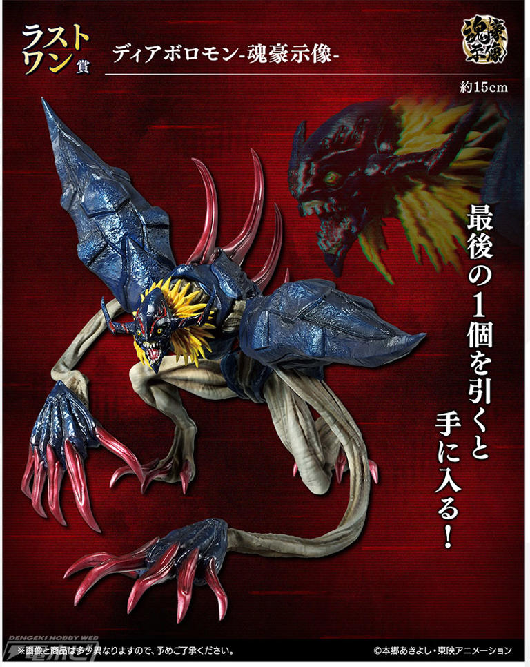 インペリアルドラモン：パラディンモード、アグモン＆ガブモンが