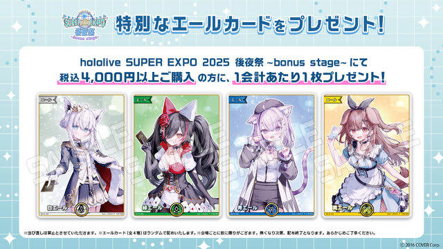 ホロライブ EXPO入場特典 白上デッキ 白上フブキ エールカード付