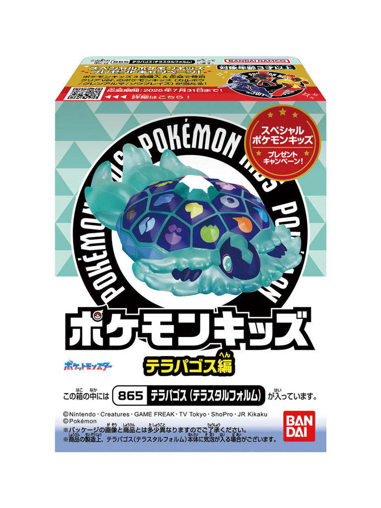 値下げ交渉歓迎　スペシャルポケモンキッズクリアver キャンペーン当選品　非売品 特別クリアVer.のスペシャルな「ポケモンキッズ」が当たる
