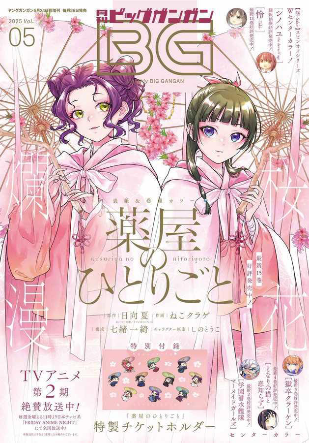 ヨルシカ　ダイアリー　DIARY 🎵【Jpn/Chn/Eng】(中字) 音楽画集「幻燈」-第一夜~The First