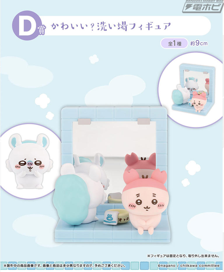 ちいかわ - ちいかわ１番くじちいかわフィギュアとうさぎフィギュア ちいかわ うさぎだらけくじ - ちいかわマーケット ちいかわくじ