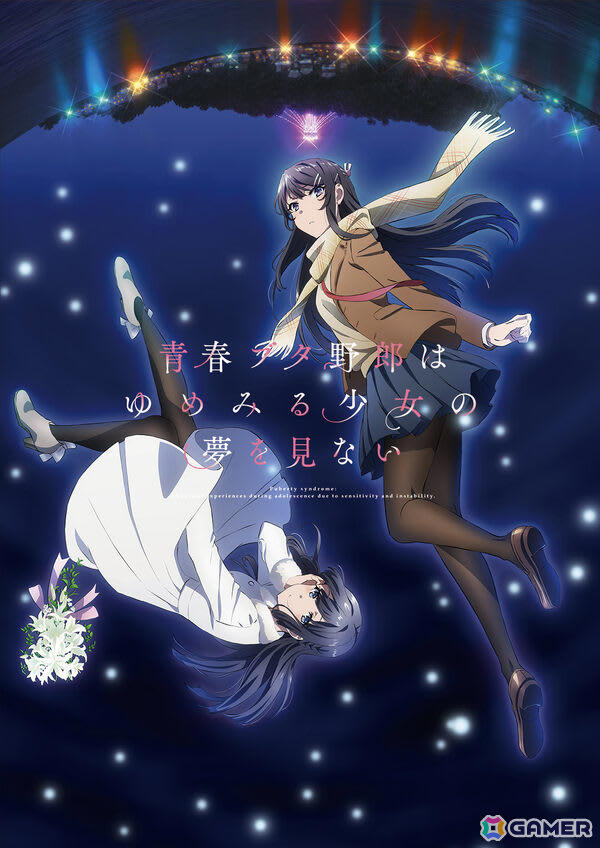 「青春ブタ野郎」シリーズ劇場三部作のTV放送が決定！おでかけシスター＆ランドセルガールは地上波初放送