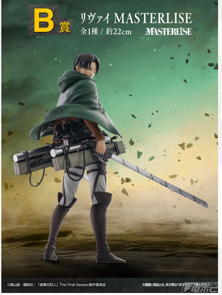 一番くじ　進撃の巨人　リヴァイ　獣　フィギュア 一番くじ 進撃の巨人 ～獣の巨人は俺が仕留める～｜一番くじ
