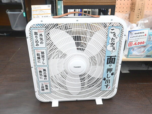 Lakewood ボックス型扇風機 レアもの
