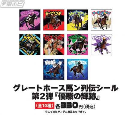 安い UMAbred グッズセット トウカイテイオー シンボリルドルフ その他