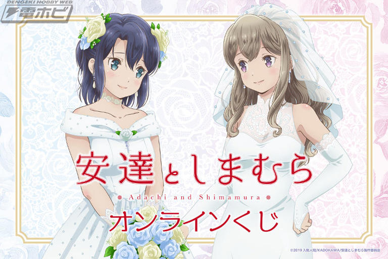 TVアニメ『安達としまむら』からウエディングドレス姿の2人を新規に描き