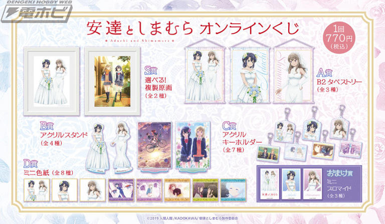 TVアニメ『安達としまむら』からウエディングドレス姿の2人を新規に描き