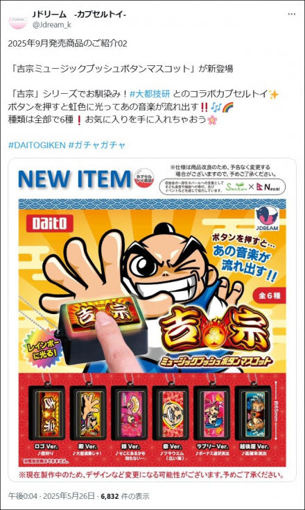 セレカラ　ドリーム　36点　ドリーム他グッズ付き ドリカプライカム】 ⚠️12月21日(日)完売商品のお知らせ⚠️ 先日入荷
