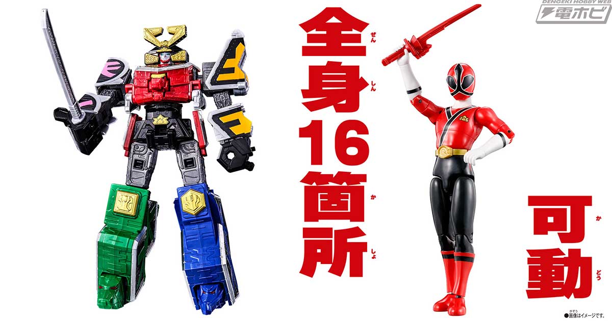 侍戦隊シンケンジャー』のシンケンオーが歴代ロボを同一