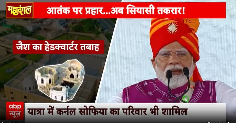 Mahadangal: PM Modi Targets Pakistan Over Terror in Gujarat Rally ...