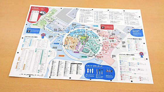 大阪・関西万博の公式マップが見づらいので有志が作った非公式マップ