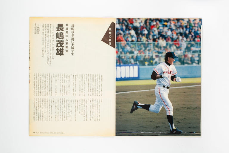 長嶋茂雄 監督 生写真②／読売巨人軍公式（オマケあり） 読売巨人軍（ジャイアンツ） on X: 