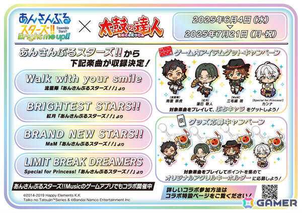 AC版「太鼓の達人」で「あんスタ！！」とのコラボが開催！「Walk
