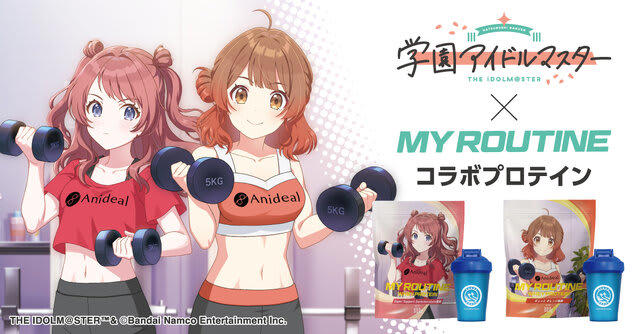 花海姉妹の鍛えられた腹筋！『学マス』ゲーム内アイテム「初星