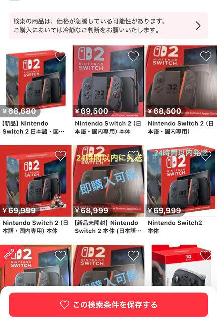 Nintendo Switch 2 日本語専用 本体 マリオカート（Nintendo