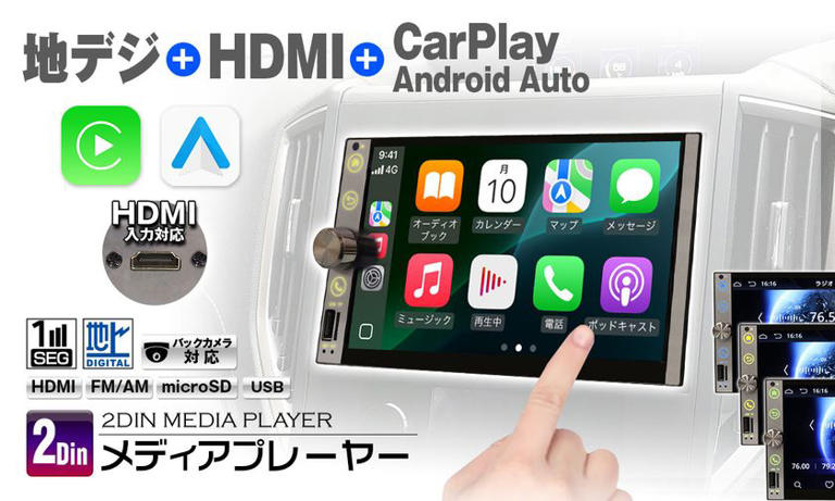 開店記念セール！ MAXWINから新技術搭載のカーメディアプレーヤー「2DIN006」が アクセサリー