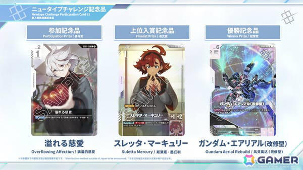 ガンダムカードゲーム」に「機動戦士Zガンダム」が参戦決定