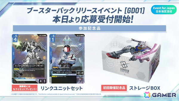 リソースカード配布情報一覧 | GUNDAM CARD GAME 公式サイト