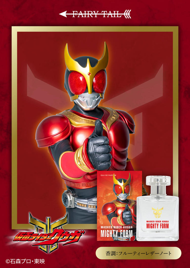 仮面ライダークウガ』クウガやグロンギの香水、喫茶ポレポレの