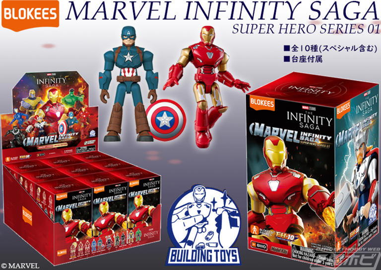 アイアンマンやキャプテンアメリカなどマーベルのヒーローたちが