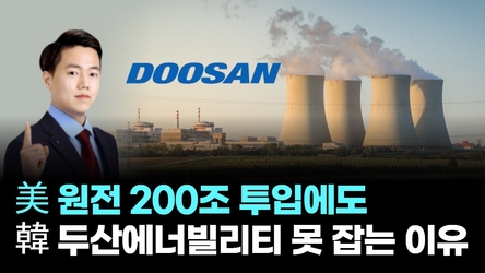 미국 원전 시장 그래픽