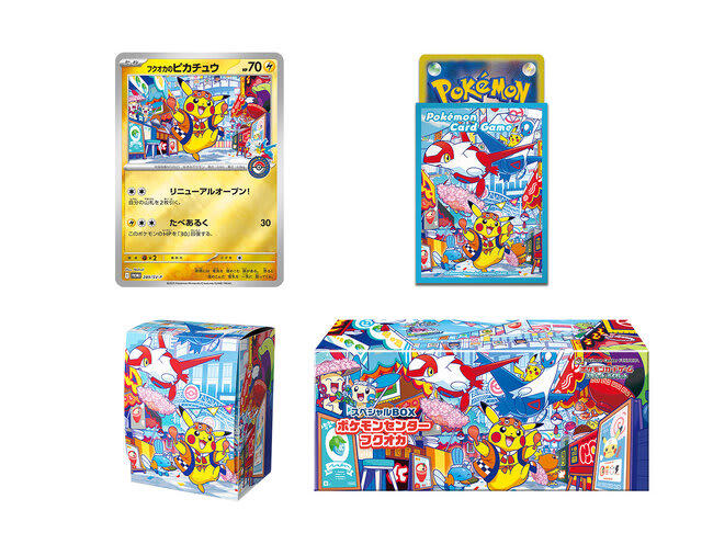 ポケモンカード ヨコハマのピカチュウ プロモ リニューアルオープン！ ポケセン ポケモンカード PR ヨコハマのピカチュウ ポケセンヨコハマ