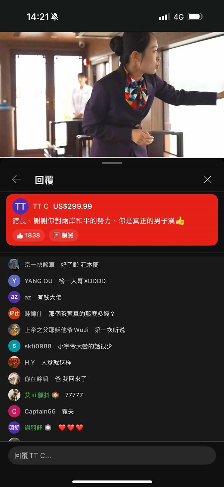 和平大使好吸金？館長赴中抖內刷爆驚見「打賞百萬」網驚：印尼館粉