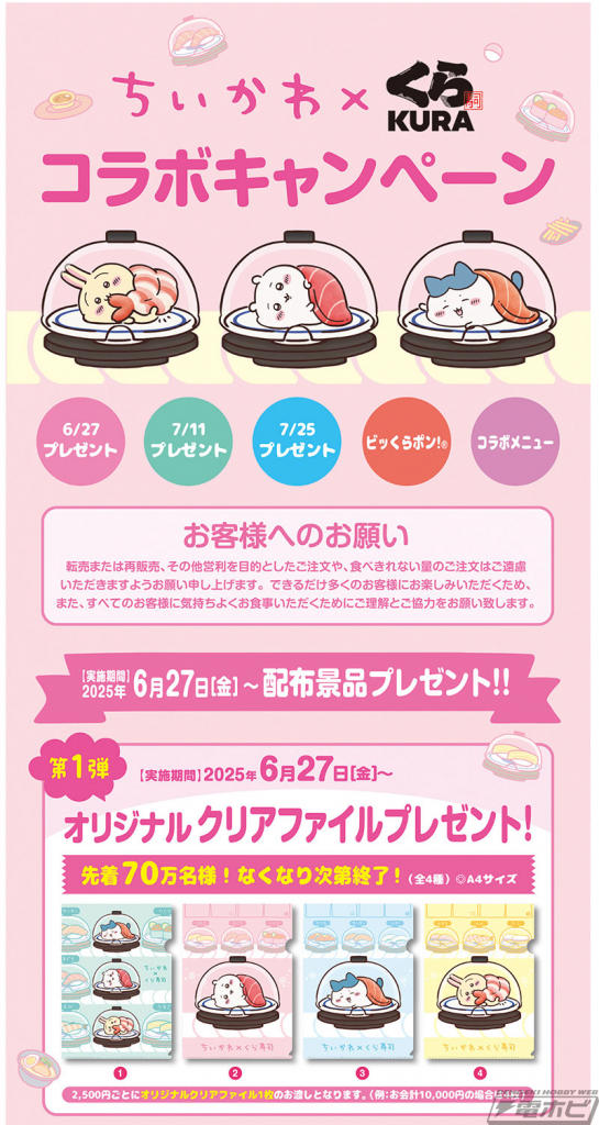楽天市場】ぬいぐるみ ちいかわ ハチワレ うさぎ くりまんじゅう