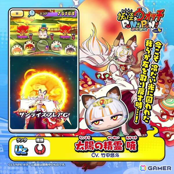 妖怪ウォッチ　まとめ② That Yokai finally appeared!? The 8th review of Yokai Medal