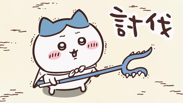 新品☆ちいかわ【ハチワレ】くら寿司☆討伐成功！報酬袋うどん