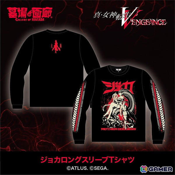 真・女神転生V Vengeance」発売1周年記念グッズが登場！ナホビホの