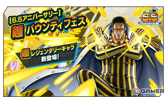 ONE PIECE ムギムギ おてだま 黄猿 ボルサリーノ ONE PIECE ムギムギおてだま 黄猿(ボルサリーノ)