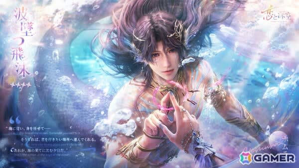 恋と深空」ホムラの新日位星5セット思念をピックアップした