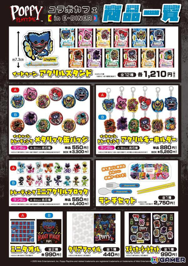 ポピープレイタイム　ドーイ　コラボカフェ　ドーイザドーマン　ガラポン POPPY PLAYTIME コラボカフェ in E-DINER」開催決定！ | 株式