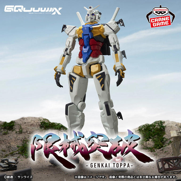 高感度ショップで2023年売れたブランド 機動戦士Gundam GQuuuuuuX：限械突破！ 28センチの超ビッグ コミック・アニメ