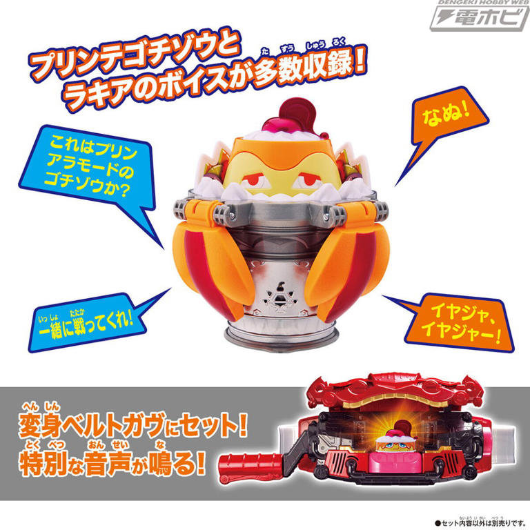 DX ヴラスタムギア　ヴラムブレイカー　仮面ライダー　ヴラム　ガヴ　ゴチゾウ 楽天市場】O バンダイ 仮面ライダーガヴ ヴラスタムギア＆ヴラム