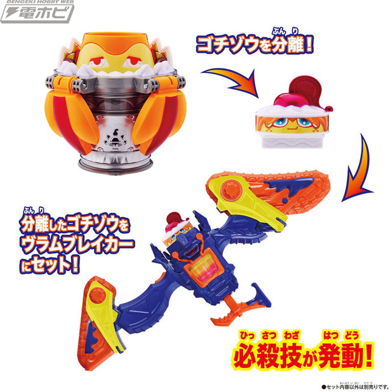 仮面ライダーガヴ』ヴラムがアラモードモードにパワーアップ