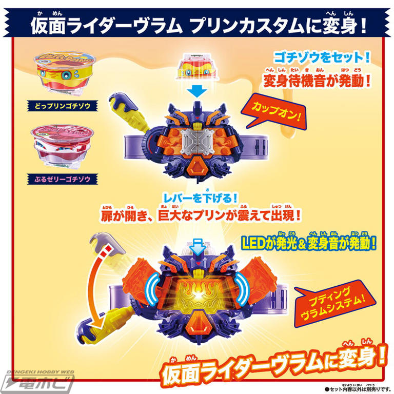 仮面ライダーガヴ』ヴラムがアラモードモードにパワーアップ