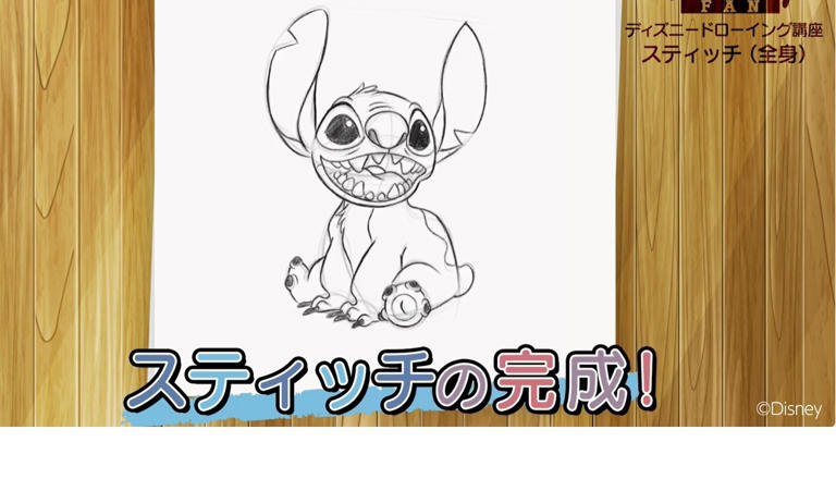 ディズニー スティッチ 原画 ドローイング ディズニー スティッチ 原画 ドローイング ディズニー スティッチ 原画
