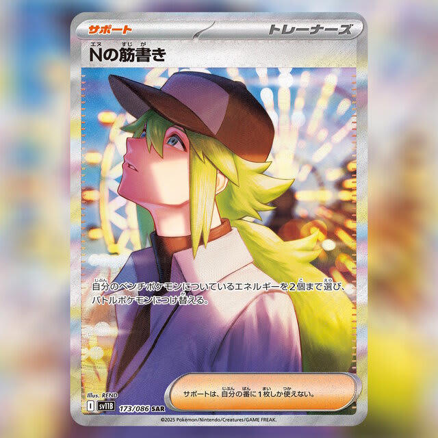 メロエッタex ブラックボルト ホワイトフレア SAR ポケモン