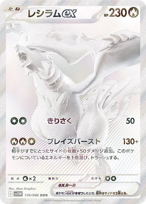 メロエッタEX SAR ブラックボルト ポケモンカード - メルカリ