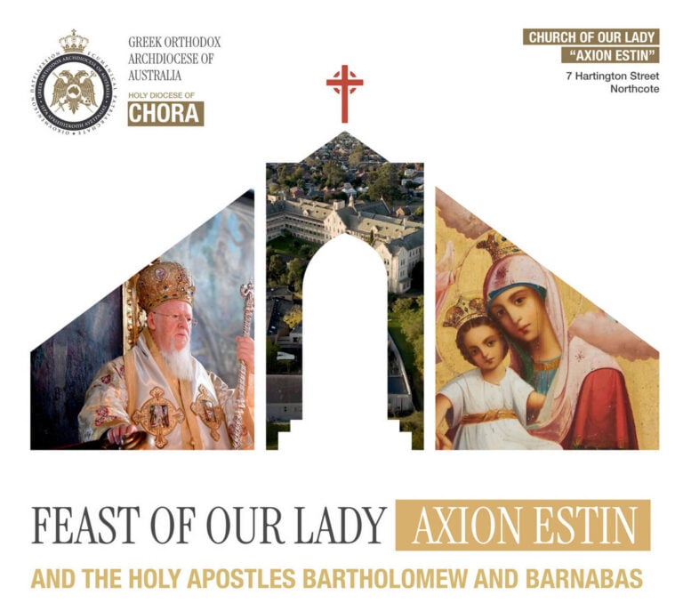 Μελβούρνη: Ιερά Πανήγυρις προς τιμήν της Παναγίας «Άξιον Εστί» και των αποστόλων Βαρθολομαίου και Βαρνάβα