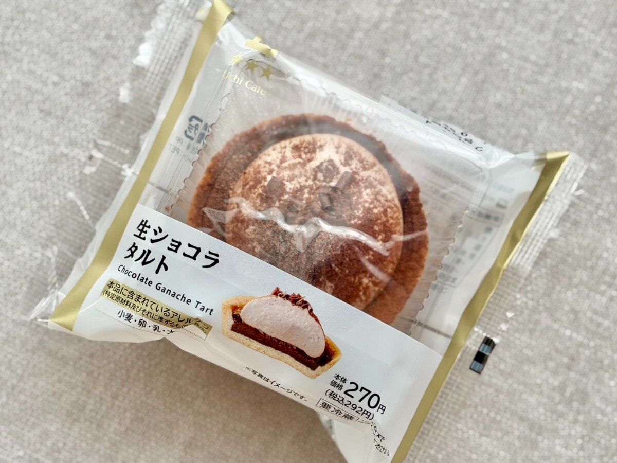 久しぶりの当たり」「好みすぎる」【ローソン】にリッチな新作スイーツ