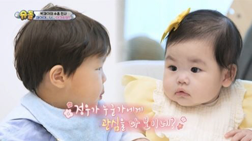 Kim Jun-ho, Park Soo-hong Disarmed as soon as he saw his daughter