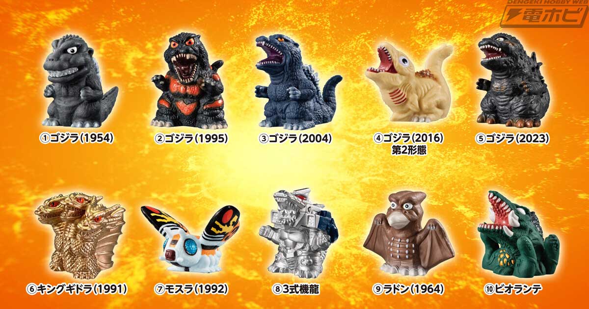 ゴジラのソフビ指人形シリーズが食玩売り場に再来！ゴジラ（1995
