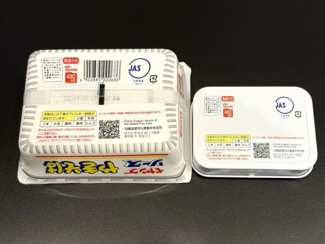 最安値級価格 開封の儀】手のひらサイズのペヤング登場!? 雑誌『モノマックス グローブ