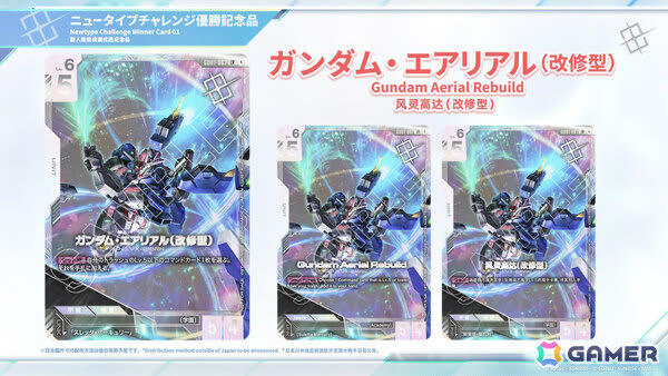 ガンダムカードゲーム」に「機動戦士Zガンダム」が参戦決定