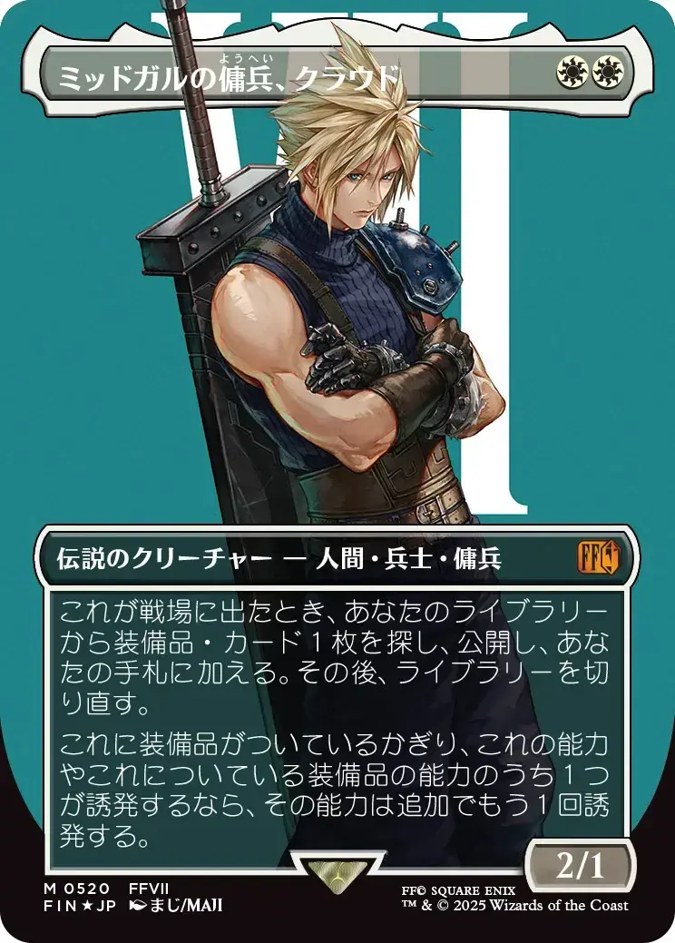 MTG】マジック：ザ・ギャザリング30周年記念プロモや製品まとめ